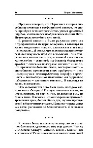 Или – или